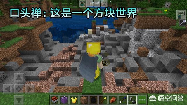 在《我的世界》中都有哪些口口相传的“口头禅”呢？