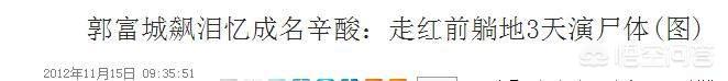 郭富城的哥哥:你如何评价如今的郭富城？