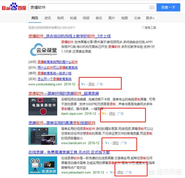 线上教育都有哪些录播软件？