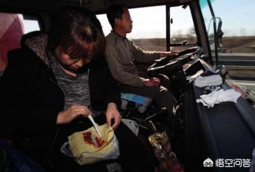 货车司机跑长途为什么总是带着自己老婆？