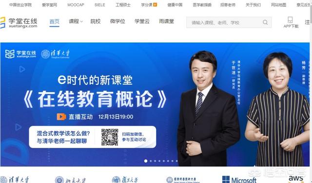 高源主持人:《隐形守护者》如何看待高源与郑途关于舆论作用的讨论？
