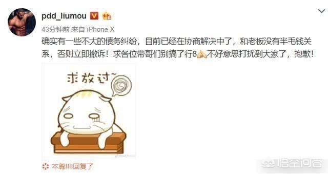 LOL前职业选手PDD起诉熊猫直播,但发文声称与王思聪无关,这事你怎么看？