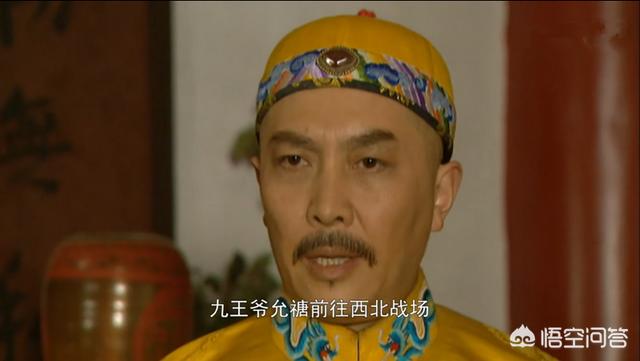 富宁安:《雍正王朝》中，九阿哥带领十名大内侍卫，去西北大营有何目的？