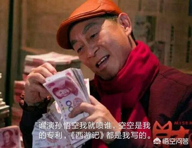 六小龄童为什么不愿意摆脱孙悟空这个角色？