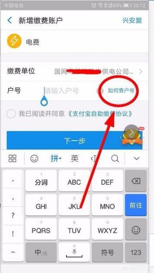 清远清新供电微信:手机没有微信，怎么交电费？l？(手机微信怎么交电费)