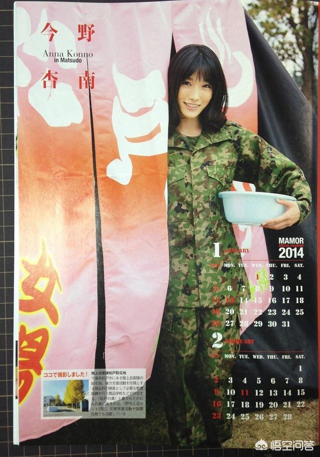 头条问答 只有美女才能当日本自卫队的形象大使吗 你怎么看 9个回答