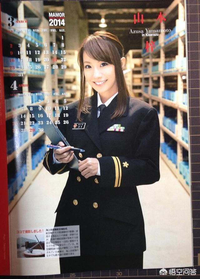 头条问答 只有美女才能当日本自卫队的形象大使吗 你怎么看 9个回答