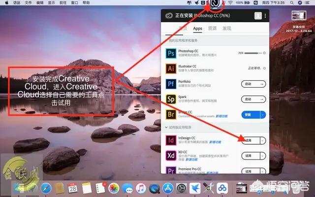 photoshopcs6破解版安装教程,苹果电脑怎么安装ps的破解版？