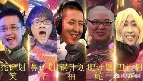 李元浩:现在的RNG能算几流队伍？