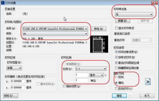 cad布局教程,CAD中的布局空间是什么？