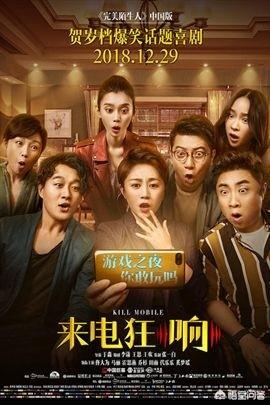 如何评价电影《手机狂响》？