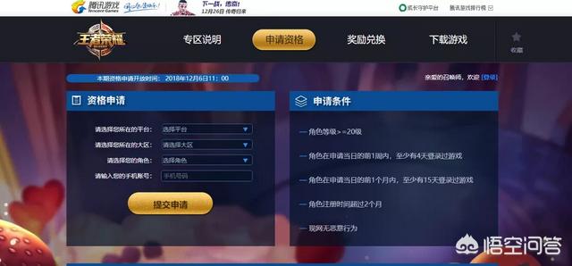 《王者荣耀》的体验服在哪里？
