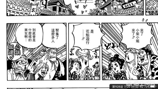 如何评价 海贼王 和之国的花魁小紫 晓志动漫推荐的回答 头条问答
