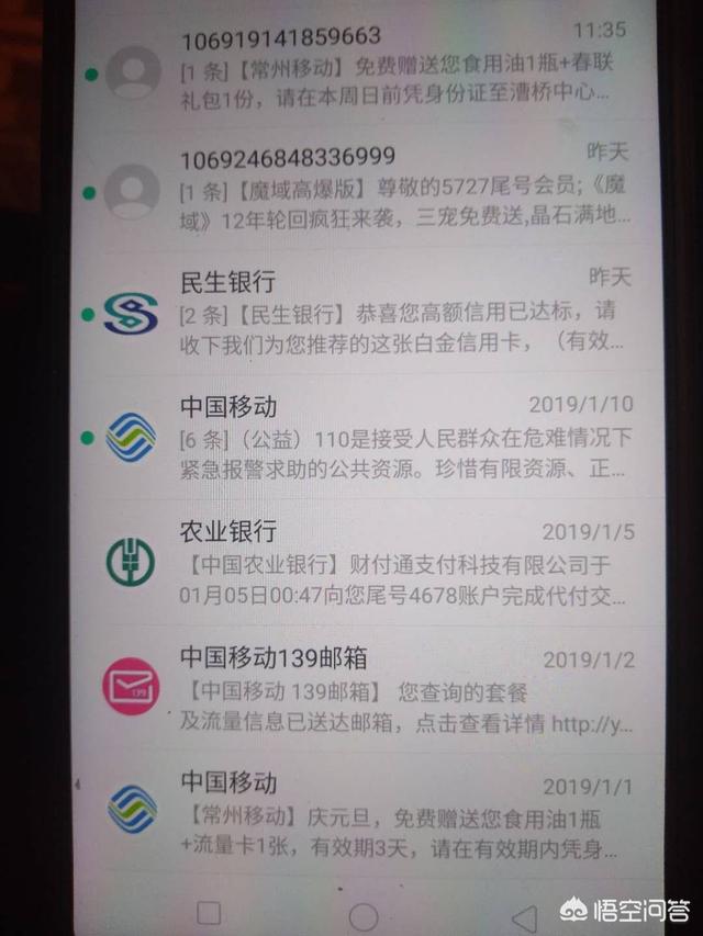 总是收到垃圾短信怎么办为什么会收到垃圾短信呢