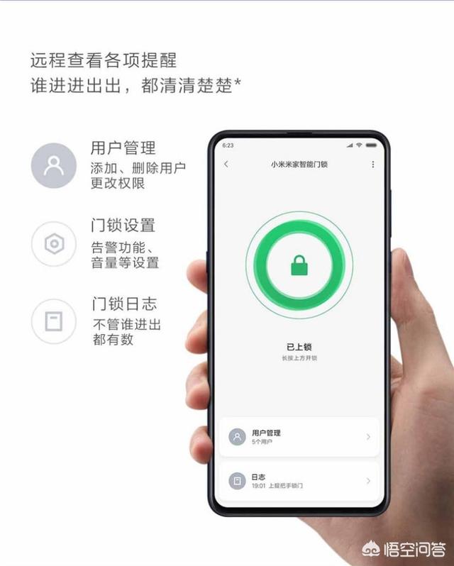 安全智能锁:智能门锁真的安全吗？你能放心离开家吗？