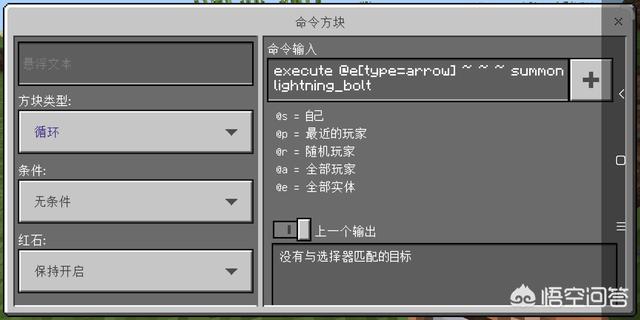 我的世界中如何使用命令方块