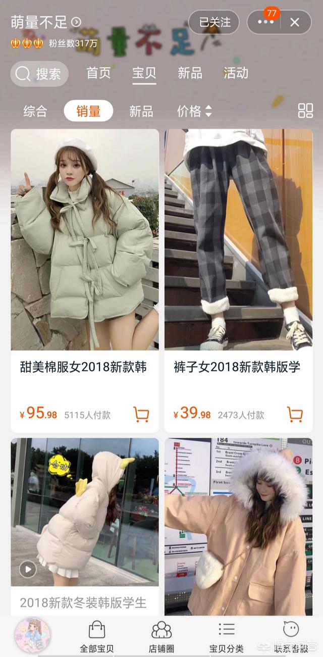 淘宝里有哪些质量比较好，而且穿搭比较<a href=https://maguai.com/list/50-0-0.html target=_blank class=infotextkey>时尚</a>的<a href=https://maguai.com/list/77-0-0.html target=_blank class=infotextkey>女装</a>店