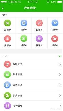 企业办公的OA软件哪个好用