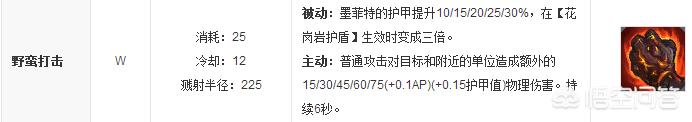 LOL中蛮王如果上单对上了主W的石头人,该怎么对线？