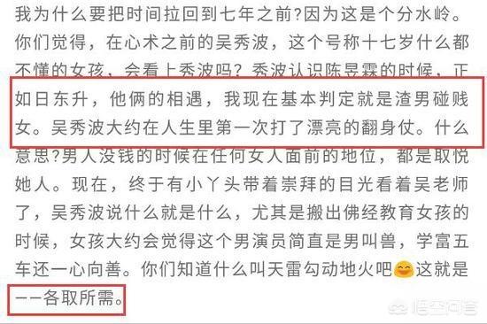 六六离婚:编剧六六谈吴秀波事件时称“渣男碰贱女”，对此，你怎么看？