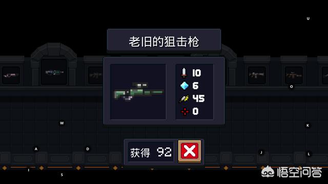 《元气骑士》中狙击枪的排名是怎样的？