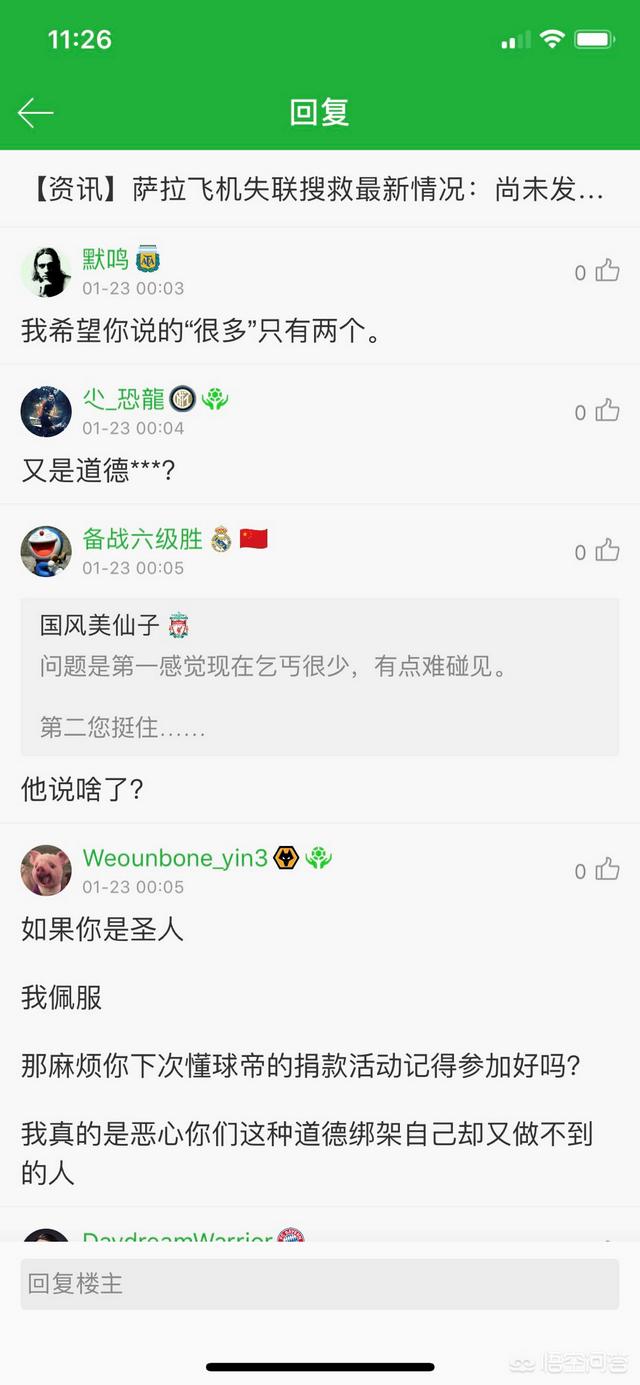英超为萨拉默哀:看球赛的时候发生过哪些让你感动的瞬间？