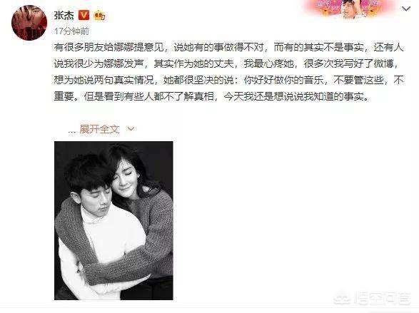 张杰和谢娜结婚照:如何看待张杰和谢娜的婚姻