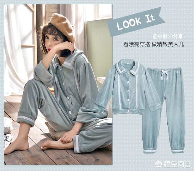 萌萌哒的微信名:有哪些好看的小众的睡衣推荐