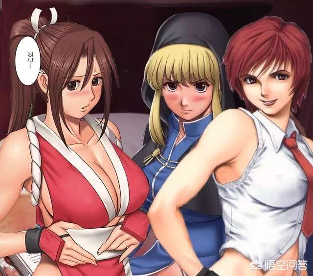 《拳皇》角色当中如果要选“三大女神”该选哪三位？