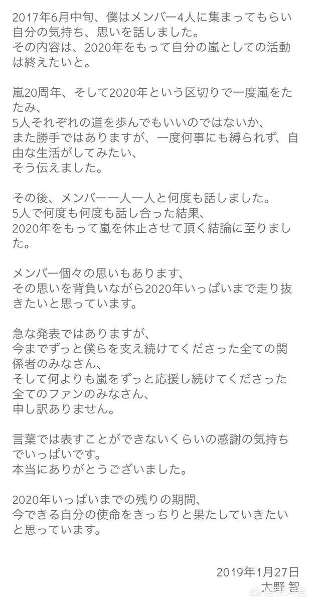 相叶雅纪:岚在日本有多火大概是什么咖位