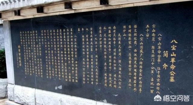 史沫特莱:北京八宝山公墓都安葬着哪些名人？有什么故事？
