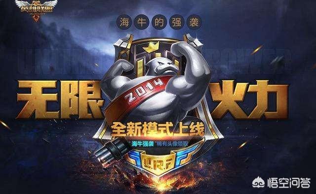 为什么腾讯LOL会在临近春节才上线无限火力？大家都回家过年了这么晚上线还有什么？