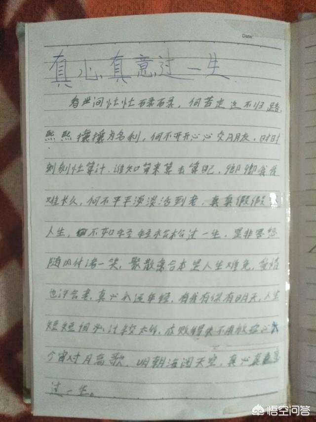 头条问答 青少年时 你抄写过名言警句或者歌词吗 是否怀念那些过去的时光 I大昕昕的回答 0赞