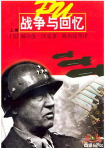 有哪些关于二战的小说？