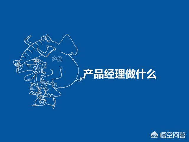 互联网产品经理需要什么专业，为什么好多大学应届生想做互联网产品经理