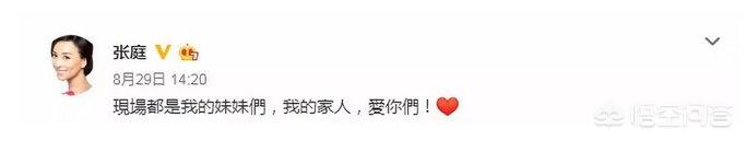 张庭的老公是谁:张庭老公晒全家福否认出轨传闻，你怎么看？