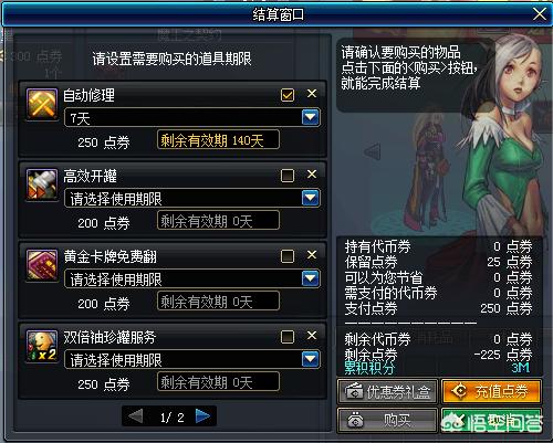 DNF95版本,通过刷图搬砖购买春节礼包12套,这件事有可能实现吗？