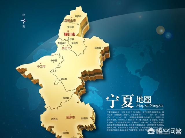 头条问答 - 宁夏哪个城市的地理位置最好?(117个回答)