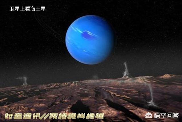 金星老师:海王星适合人类居住吗为什么