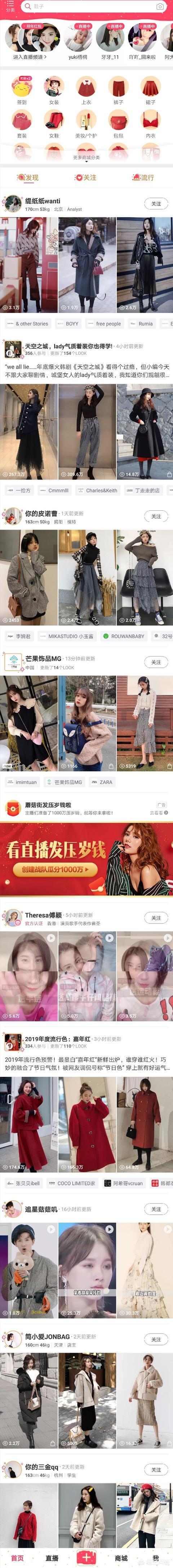 有哪些教人搭配衣服的网站或APP值得推荐？