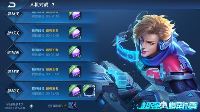 王者荣耀超强人机模式为什么这么难？挂机的这么多？