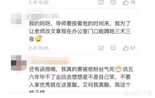 一纸婚约刘熙阳:网传翟天临博士毕业了却没有公开发表的论文，这是为什么