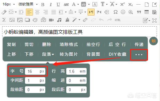 公众号图文排版时，怎么做才能有效突出重点内容