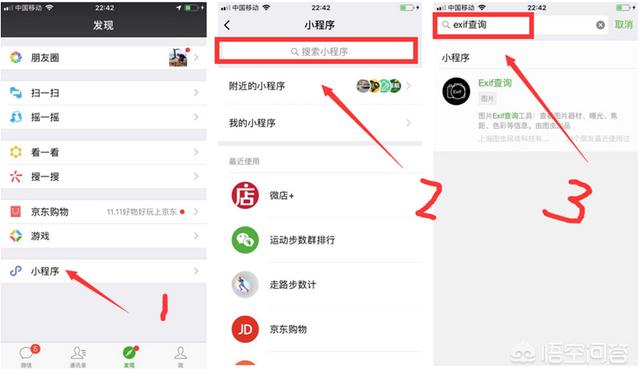 洪辰图片:怎么才能查看一张照片的拍摄参数？