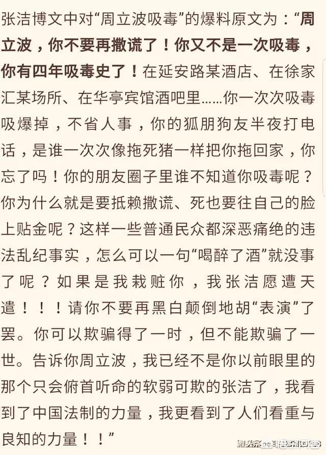 张洁周立波:有人说周立波说自己被陷害的情节非常不合逻辑，你怎么看？