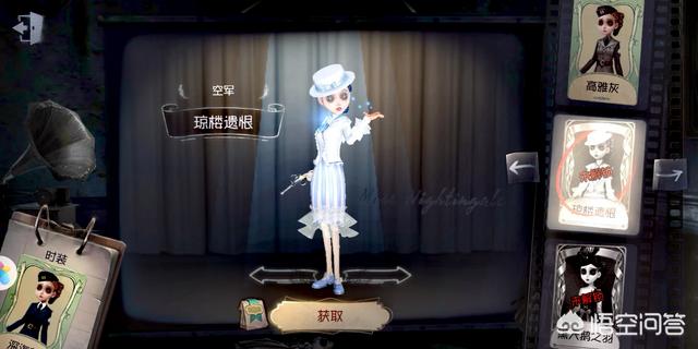 礼服师是做什么的，《第五人格》哪些时装值得买