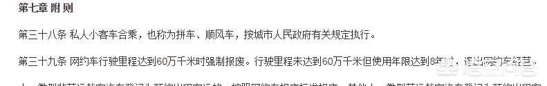 跑网约车是自购车好,还是租用平台车好？