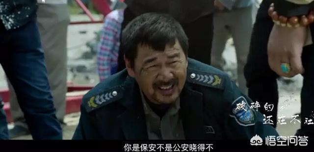 你好疯子豆瓣:《无名之辈》凭什么能够拿下8.3的豆瓣高分？