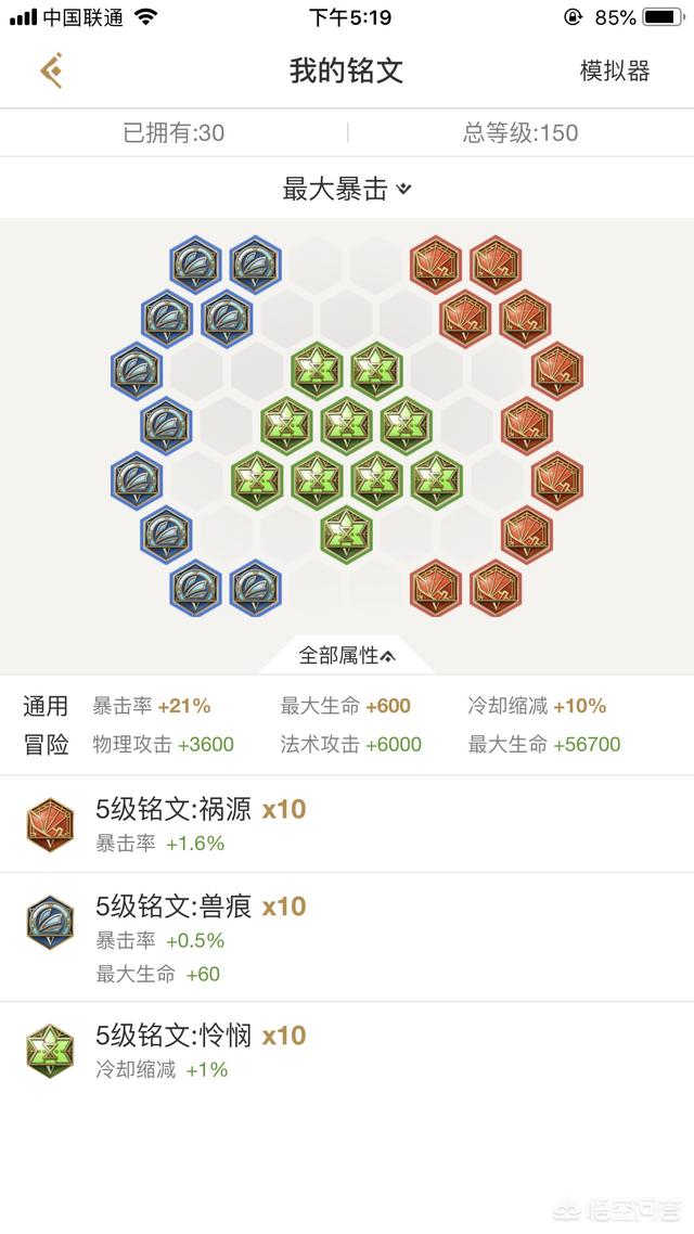 程咬金出什么装破制裁？