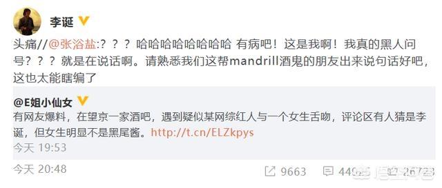 李诞出轨:李诞是真出轨，还是被人借位拍摄套路